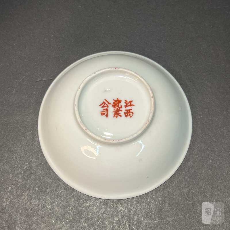 民国 胭脂红山水人物纹小盘 - 图3